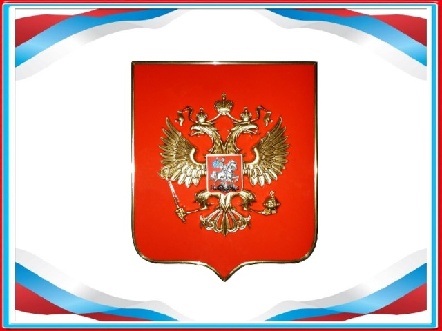 Поделка символ россии